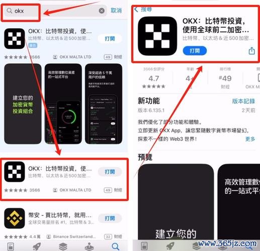 易欧官方手机版下载安装全攻略：一键极速安全安装（最新版）