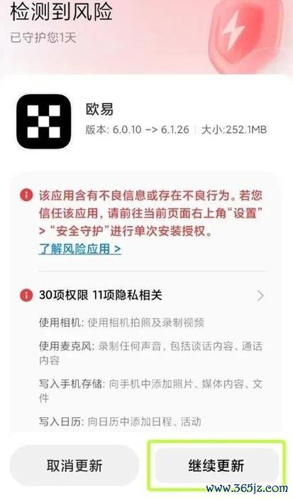 易欧官方正版下载入口：一键获取最新版，安全高速立即安装