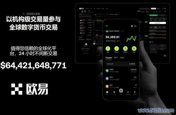 易欧官方正版下载入口:一键获取最新版,安全高速立即安装