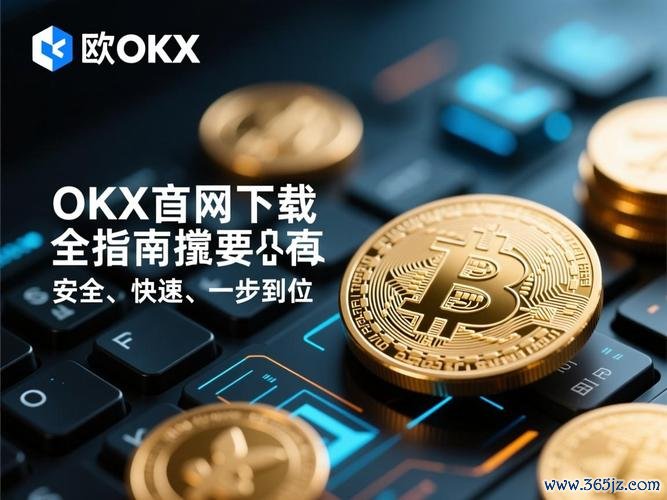 易欧官方正版下载:官网下载通道+一键安装激活全攻略,快速上手 易欧官方正版下载:官网下载通道+一键安装激活全攻略,快速上手