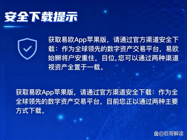 易欧官方正版怎么下载？一键下载+安装激活全攻略（2026最新版）